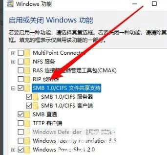 win10网络共享找不到其他电脑怎么办 win10找不到共享的网络计算机 电脑技术 第7张