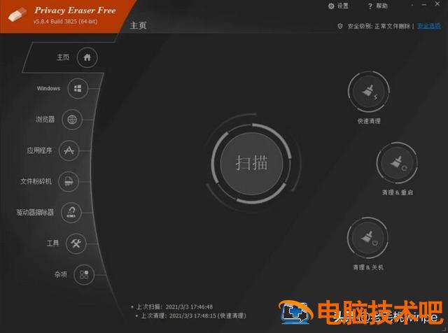电脑的windows怎么删除 电脑windows可以删除吗 系统教程 第11张