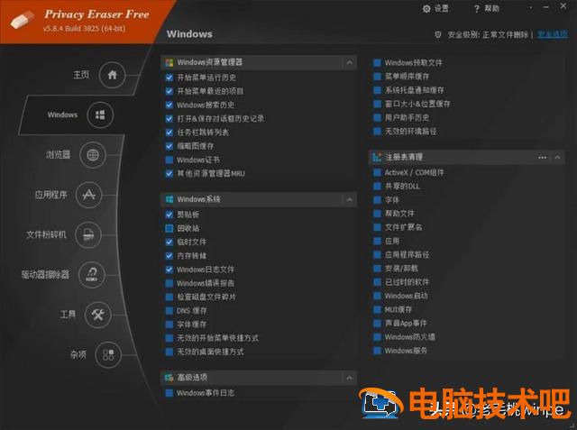电脑的windows怎么删除 电脑windows可以删除吗 系统教程 第12张