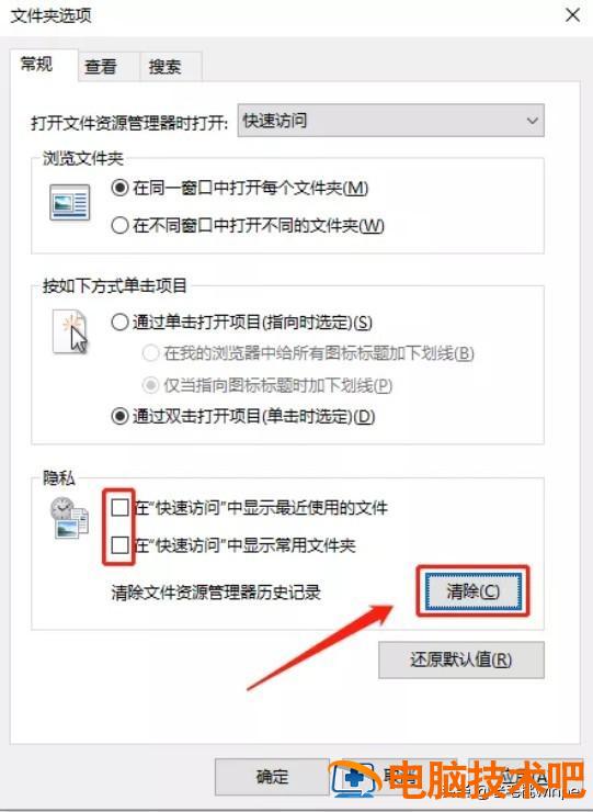 电脑的windows怎么删除 电脑windows可以删除吗 系统教程 第7张