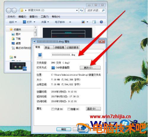 电脑如何打开dwg文件 电脑dwg文件怎么打开方式 应用技巧 第3张