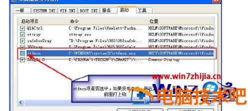 电脑上输入法不见了怎么办 电脑上输入法不见了怎么办win7 应用技巧 第5张
