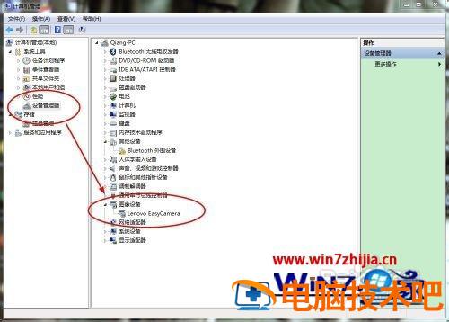 笔记本都有摄像头吗 笔记本都有摄像头嘛 应用技巧 第3张