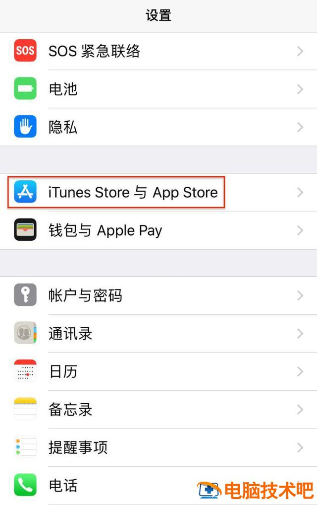 苹果手机怎么取消付费 苹果手机怎么取消付费? 系统教程 第3张