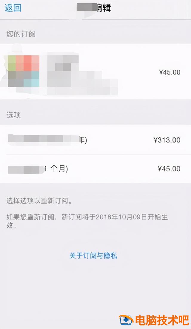 苹果手机怎么取消付费 苹果手机怎么取消付费? 系统教程 第6张