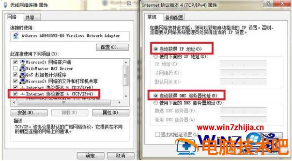 电脑宽带连不上怎么办 电脑连不上宽带网络怎么办 应用技巧 第3张