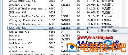 怎么清除流氓软件 怎么清除流氓软件弹窗 应用技巧 第3张
