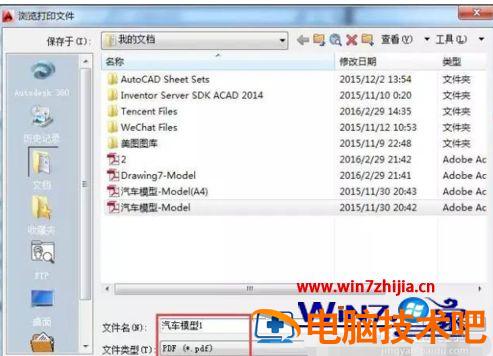 cad文件怎么转换成pdf文件 怎么在cad上将文件转换成pdf文件 应用技巧 第2张