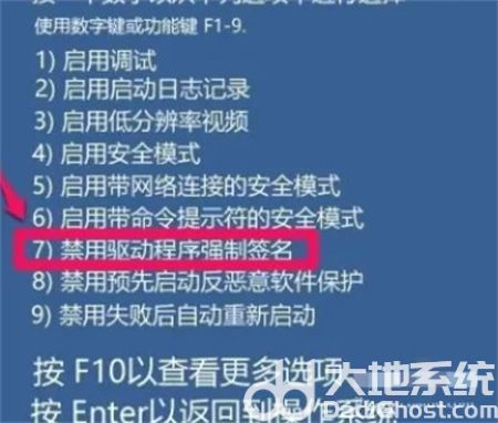 win10怎么禁用签名驱动 win10禁用签名驱动后,重启又还原了 电脑技术 第4张