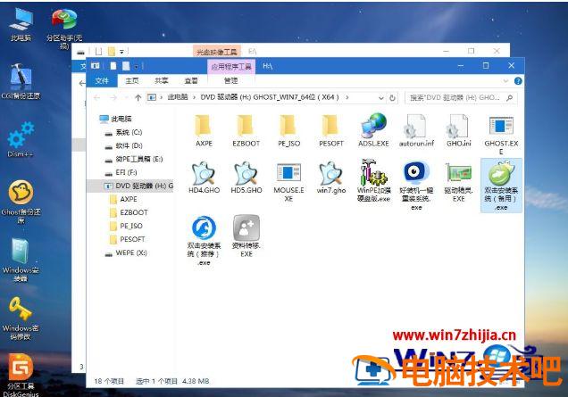 电脑如何自己重装系统 联想电脑如何自己重装系统 应用技巧 第8张