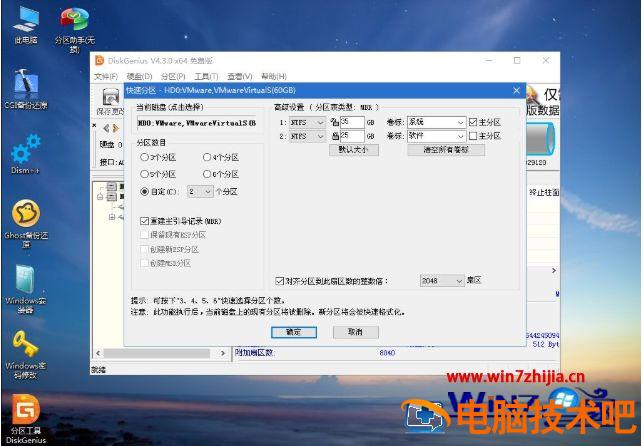 电脑如何自己重装系统 联想电脑如何自己重装系统 应用技巧 第5张