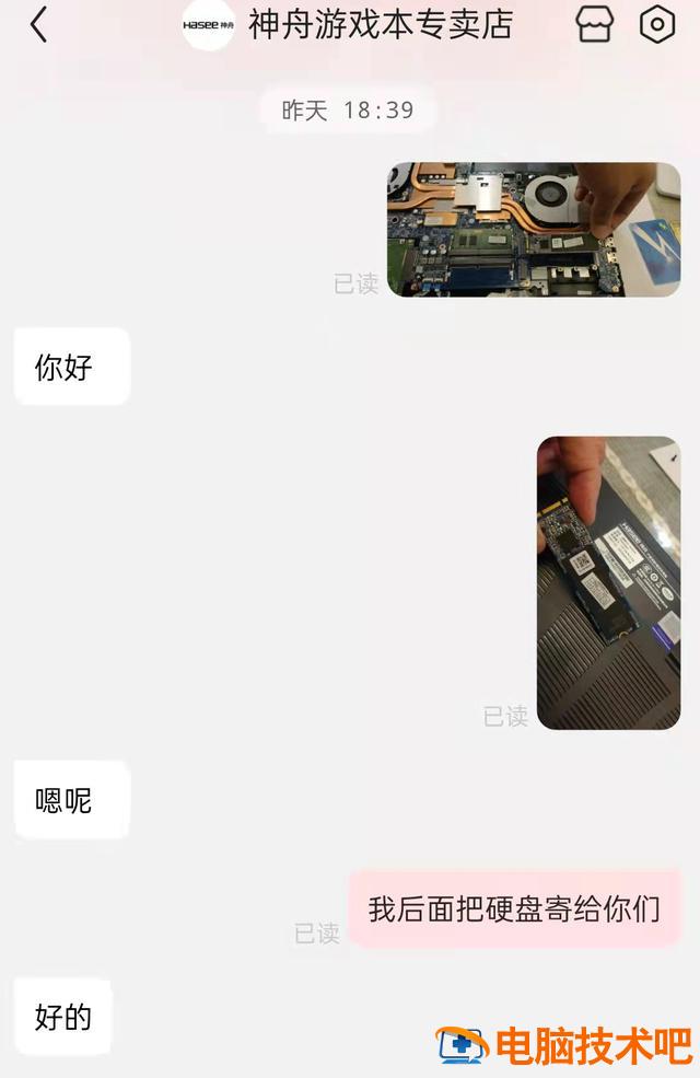 神舟怎么装新系统安装步骤 神舟重新装系统 系统教程 第14张