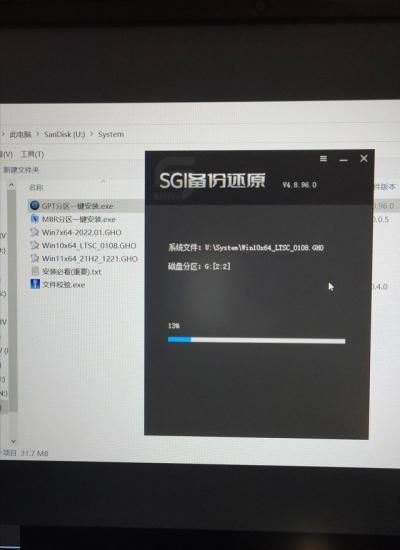 神舟怎么装新系统安装步骤 神舟重新装系统 系统教程 第11张