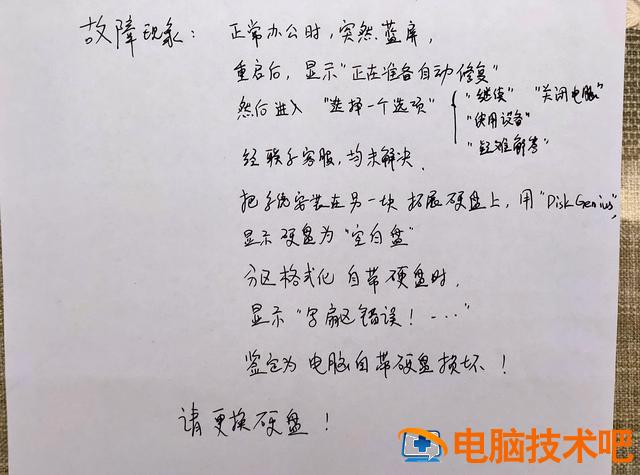 神舟怎么装新系统安装步骤 神舟重新装系统 系统教程 第19张