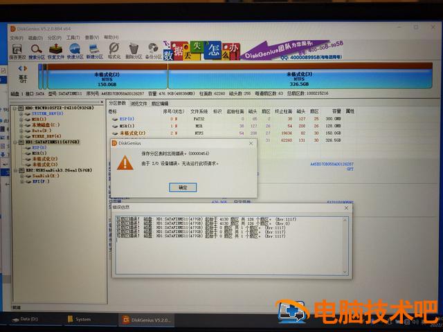 神舟怎么装新系统安装步骤 神舟重新装系统 系统教程 第13张