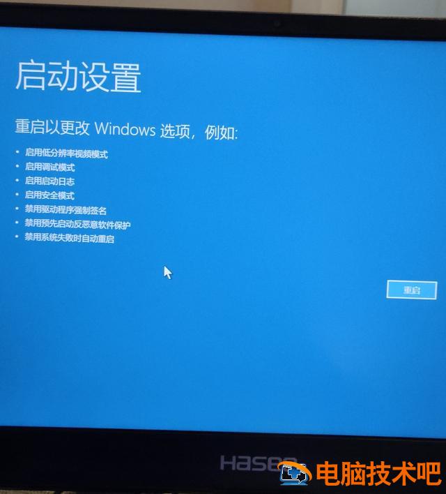 神舟怎么装新系统安装步骤 神舟重新装系统 系统教程 第6张