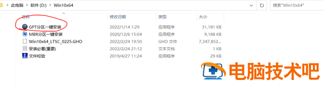 神舟怎么装新系统安装步骤 神舟重新装系统 系统教程 第10张