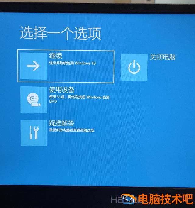 神舟怎么装新系统安装步骤 神舟重新装系统 系统教程 第4张