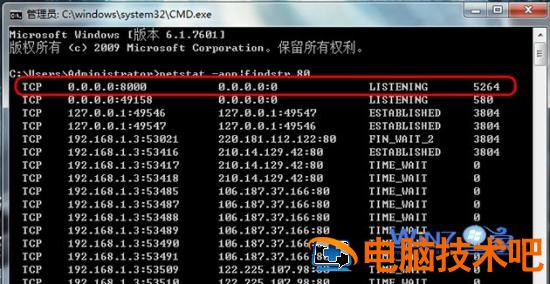 教你查看win7电脑端口是否被占用的技巧（图文） 查看电脑哪些端口被占用 应用技巧 第2张