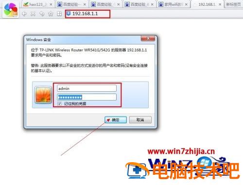 自己的wifi密码怎么改 自己的wifi密码怎么改成别人的 应用技巧 第4张