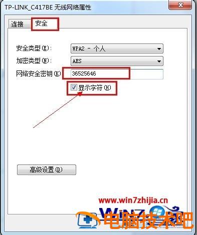 自己的wifi密码怎么改 自己的wifi密码怎么改成别人的 应用技巧 第3张