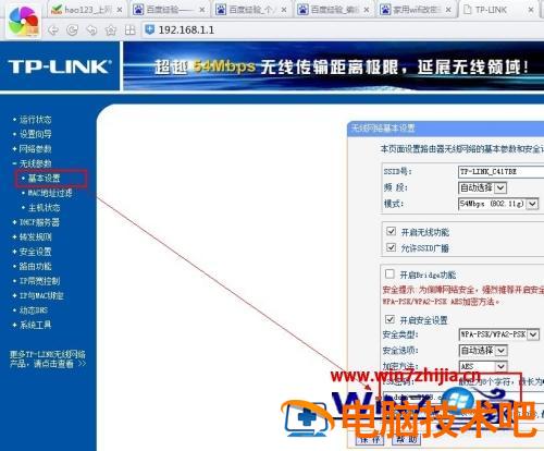 自己的wifi密码怎么改 自己的wifi密码怎么改成别人的 应用技巧 第6张