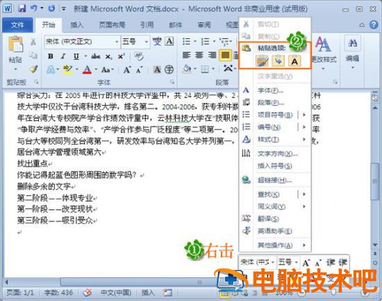 ppt怎么转换成word文档 pdf怎么转换成word文档 应用技巧 第2张