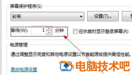 win7屏保时间设置在哪里 win7屏保设置在哪里设置 系统教程 第3张