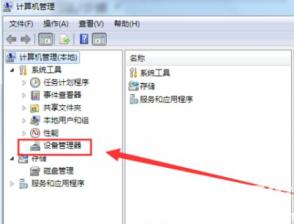 win7摄像头权限设置在哪里 windows7怎么设置摄像头权限 系统教程 第2张