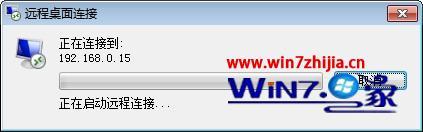 怎么远程控制自己的电脑 电脑上如何远程控制 应用技巧 第8张