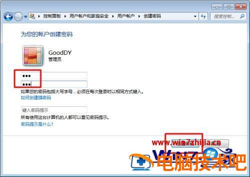 怎么远程控制自己的电脑 电脑上如何远程控制 应用技巧 第5张