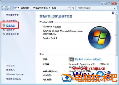 怎么远程控制自己的电脑 电脑上如何远程控制 应用技巧 第2张