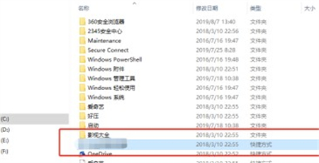 win10开始菜单如何删除快捷方式 win10开始菜单快捷方式怎么删除 电脑技术 第2张