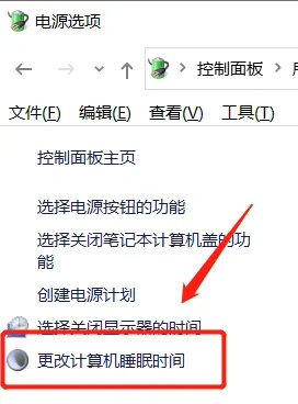 win7电脑自动休眠怎么取消 关闭电脑自动休眠 win7 系统教程 第3张