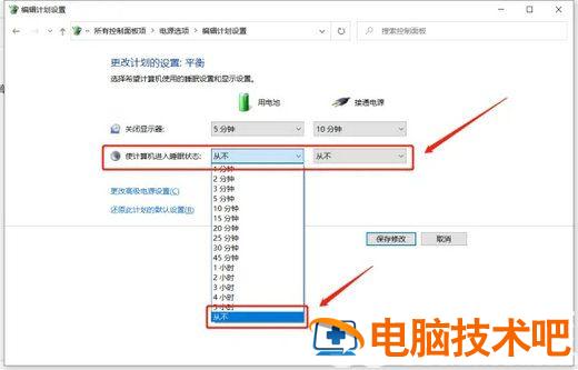 win7电脑自动休眠怎么取消 关闭电脑自动休眠 win7 系统教程 第4张