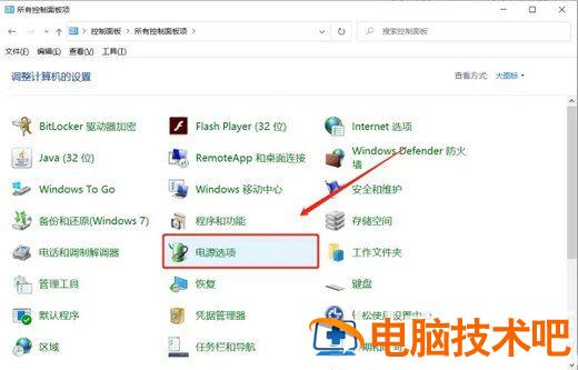 win7电脑自动休眠怎么取消 关闭电脑自动休眠 win7 系统教程 第2张
