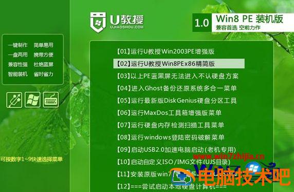 如何用PE给电脑系统做备份|用PE备份系统的方法 pe里面如何备份电脑系统 应用技巧 第2张