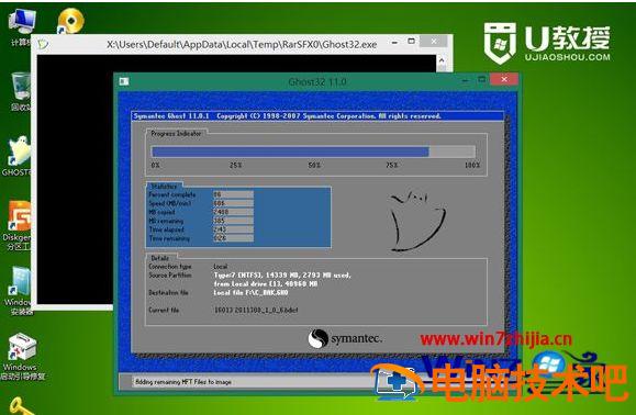 如何用PE给电脑系统做备份|用PE备份系统的方法 pe里面如何备份电脑系统 应用技巧 第5张