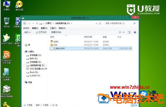 如何用PE给电脑系统做备份|用PE备份系统的方法 pe里面如何备份电脑系统 应用技巧 第6张