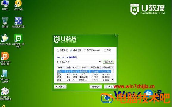 如何用PE给电脑系统做备份|用PE备份系统的方法 pe里面如何备份电脑系统 应用技巧 第3张