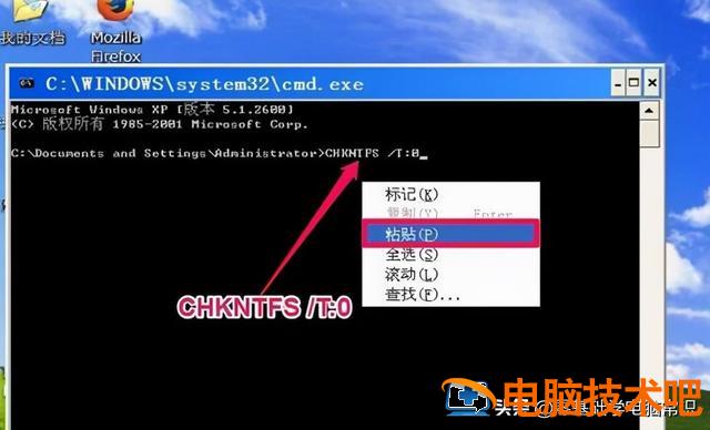 win10如何取消开机自检 win10怎么取消开机自检 系统教程 第8张