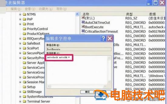 win10如何取消开机自检 win10怎么取消开机自检 系统教程 第5张