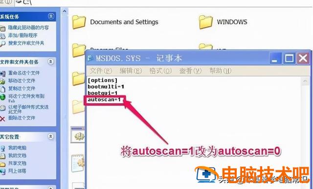 win10如何取消开机自检 win10怎么取消开机自检 系统教程 第13张