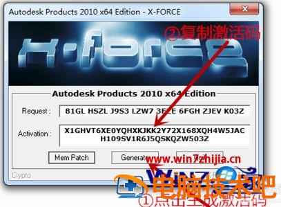 cad注册机怎么用 注册机怎么使用啊cad2016 应用技巧 第7张