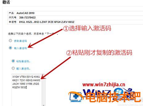 cad注册机怎么用 注册机怎么使用啊cad2016 应用技巧 第8张