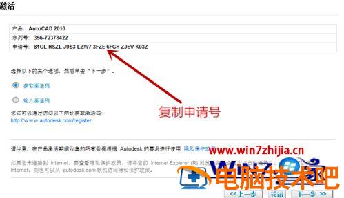 cad注册机怎么用 注册机怎么使用啊cad2016 应用技巧 第3张