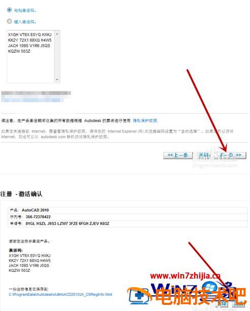 cad注册机怎么用 注册机怎么使用啊cad2016 应用技巧 第9张