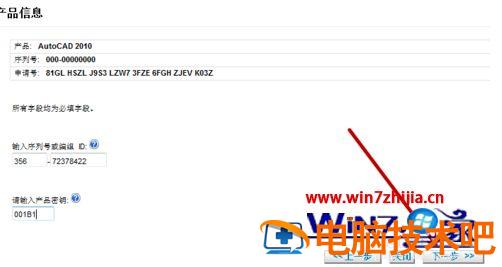 cad注册机怎么用 注册机怎么使用啊cad2016 应用技巧 第2张