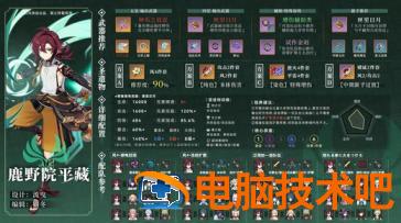 原神鹿野院平藏圣遗物怎么搭配 系统教程 第2张