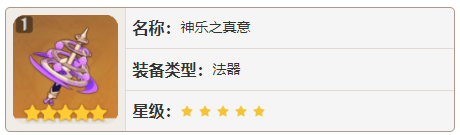 原神鹿野院平藏圣遗物怎么搭配 系统教程 第3张